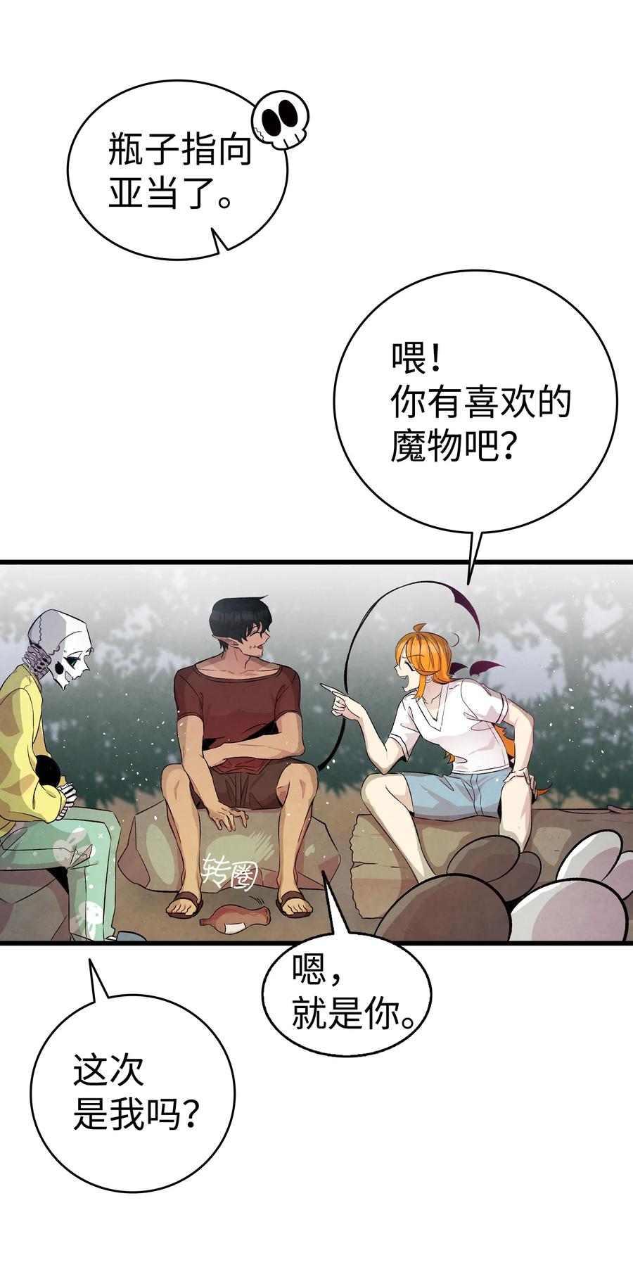 78 篝火晚会49