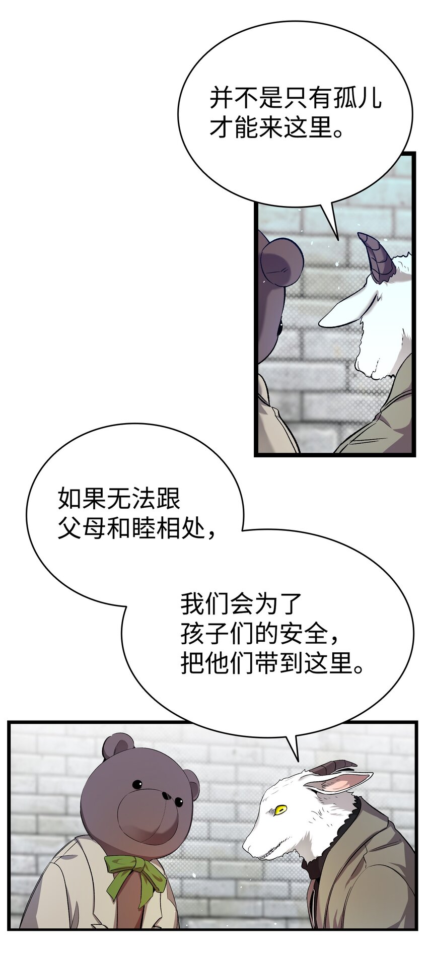 157 孤儿院往事32