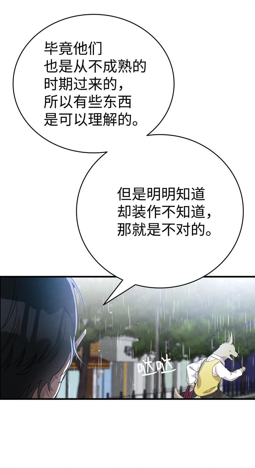 113 表白被拒42