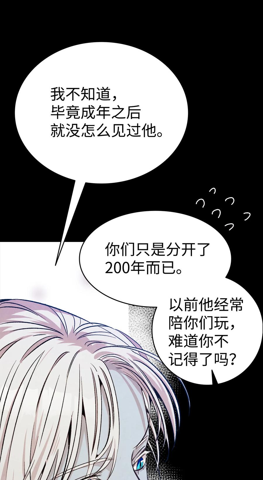 78 篝火晚会11