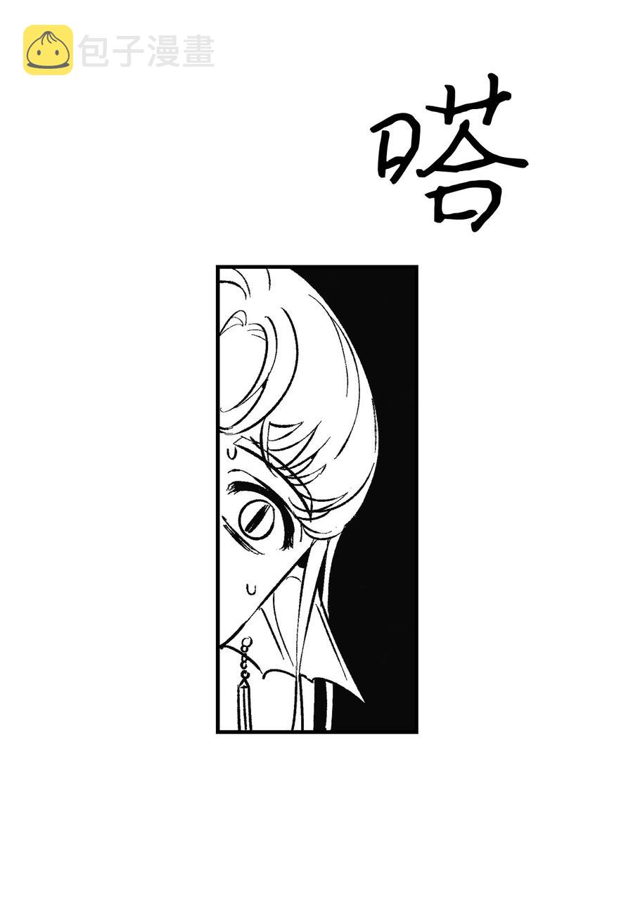 27 带走骷髅17