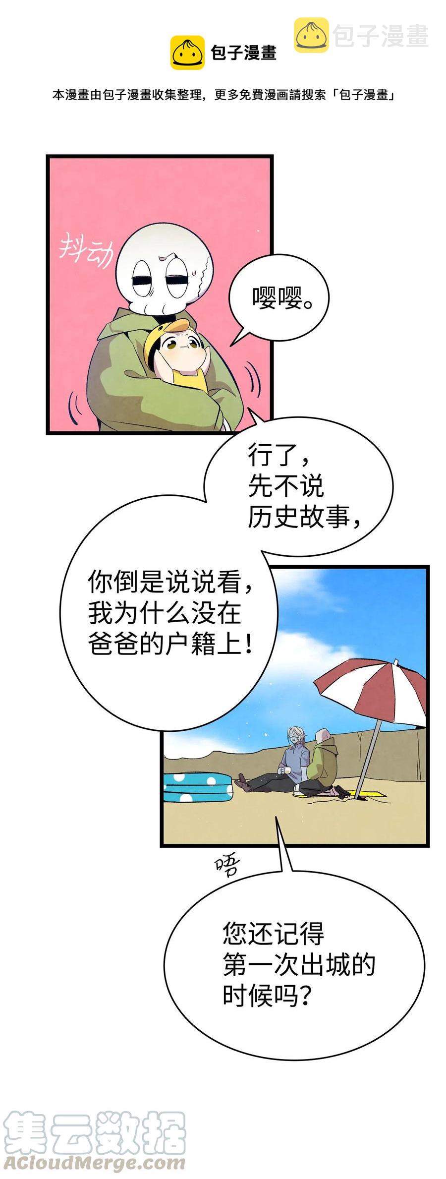 73 往事闲谈39