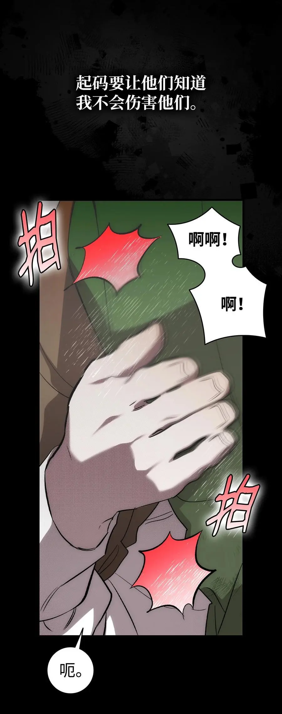 208 离世67