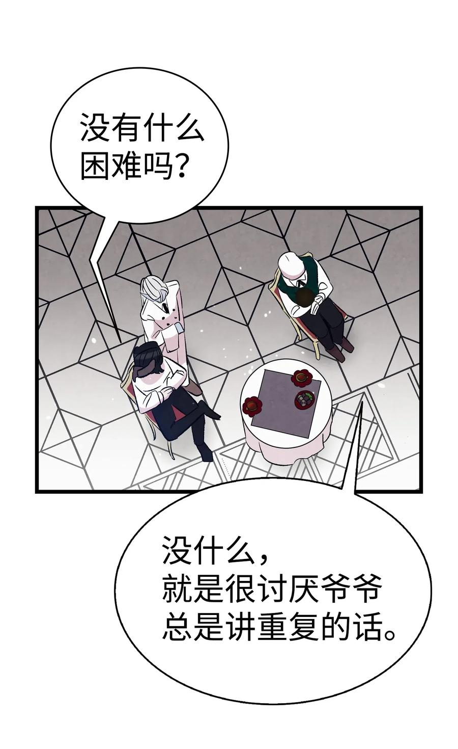 54 人界战争57