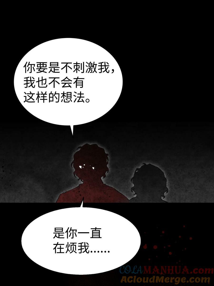 205 天煞孤星60