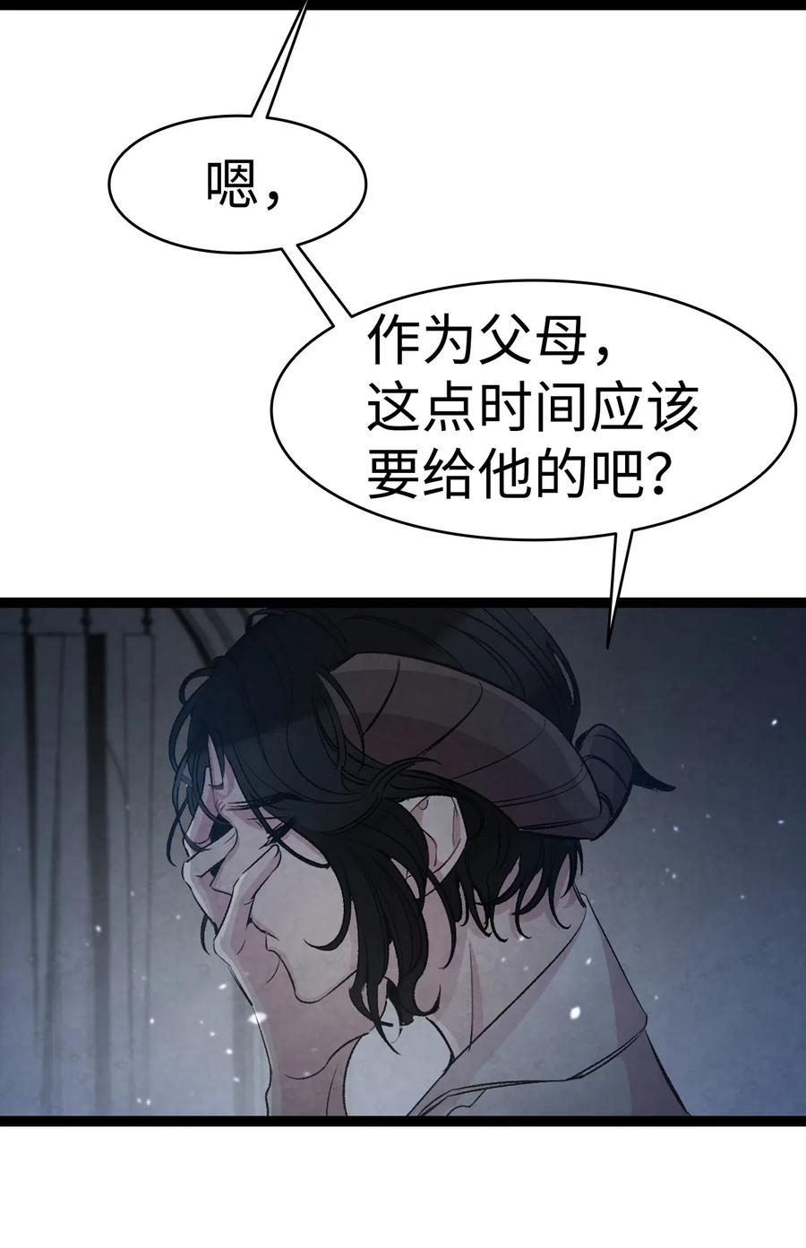 48 管家的请求11