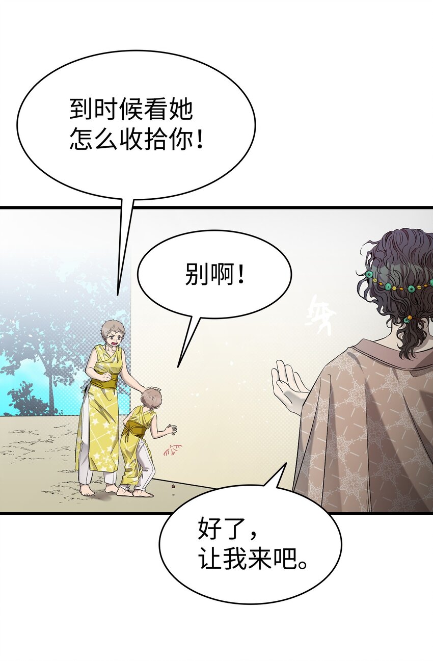 159 奇怪的国度26