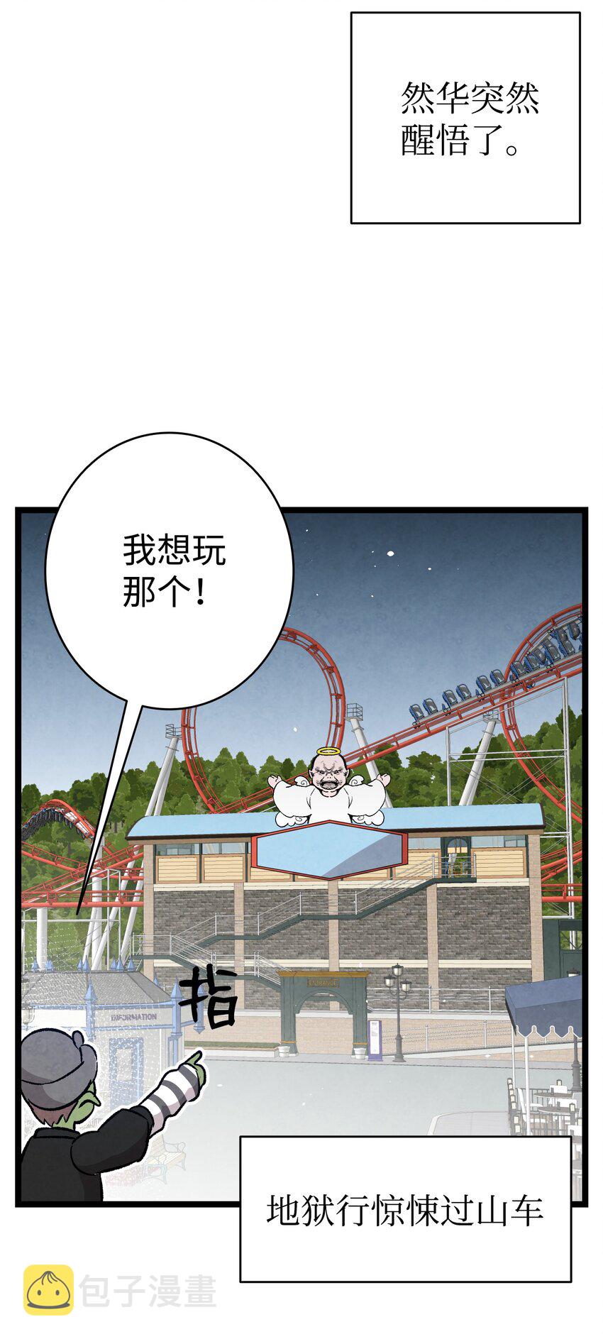 111 游乐园一日游68