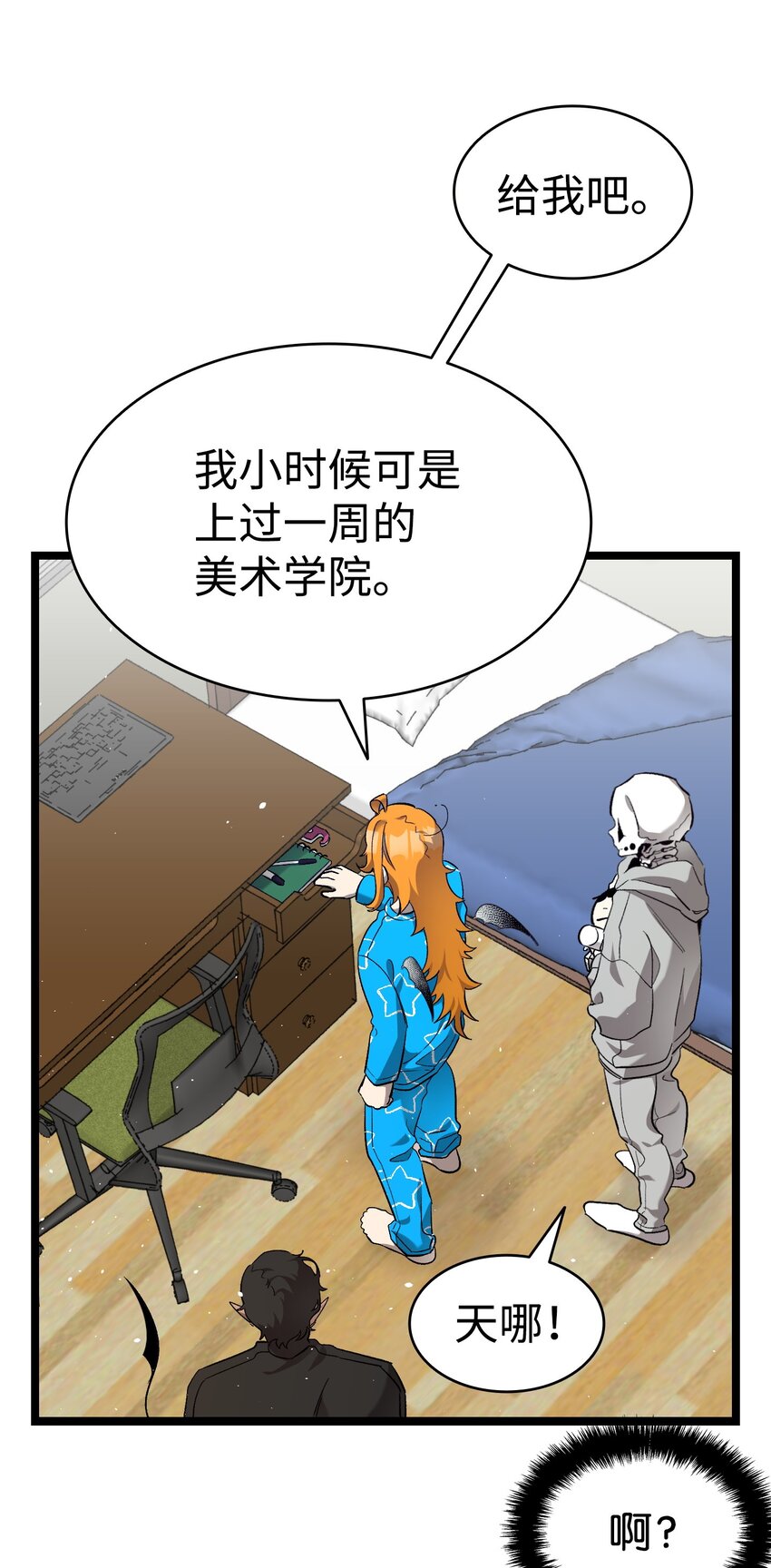 174 魔物的名字109