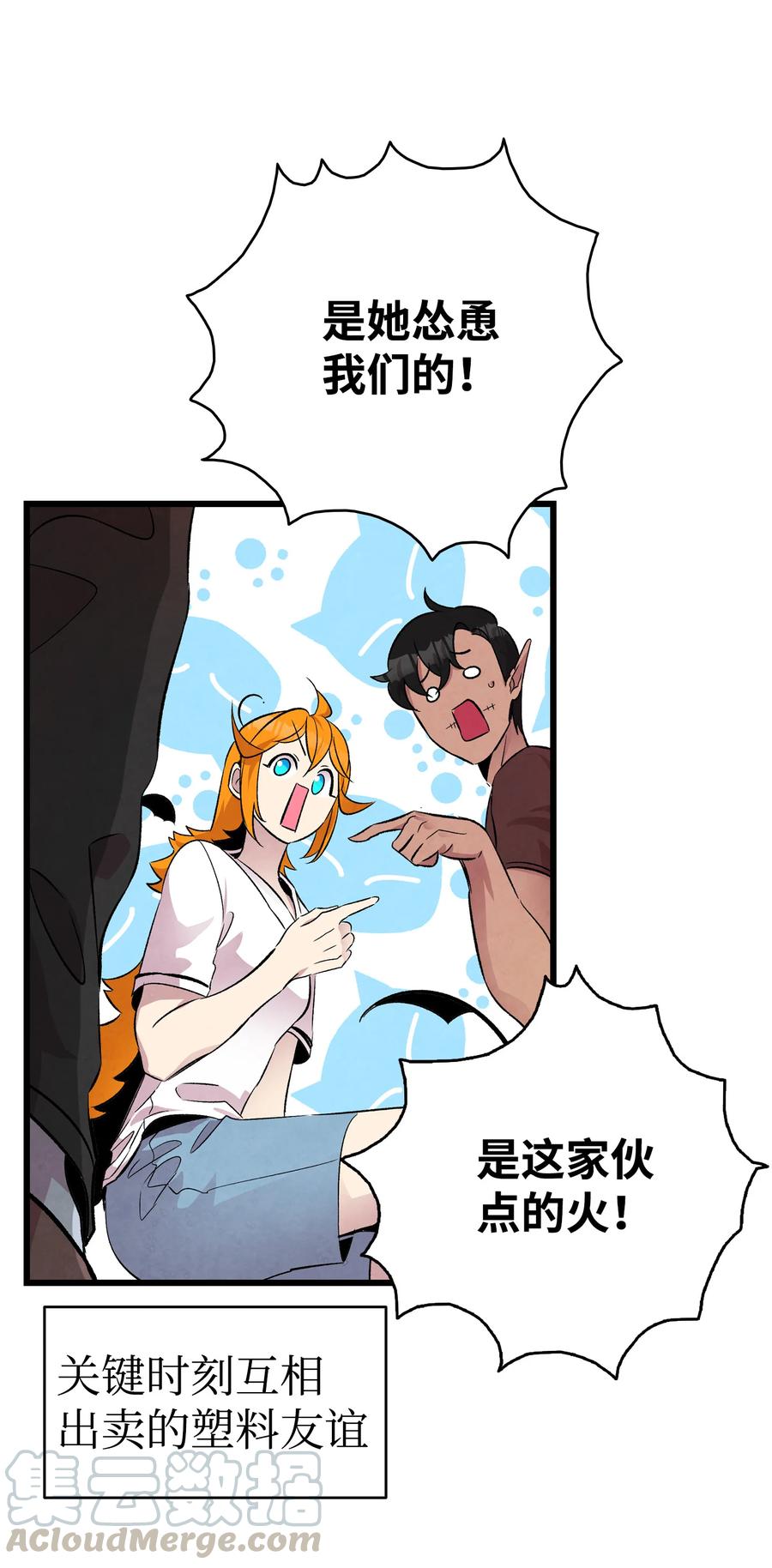 78 篝火晚会63