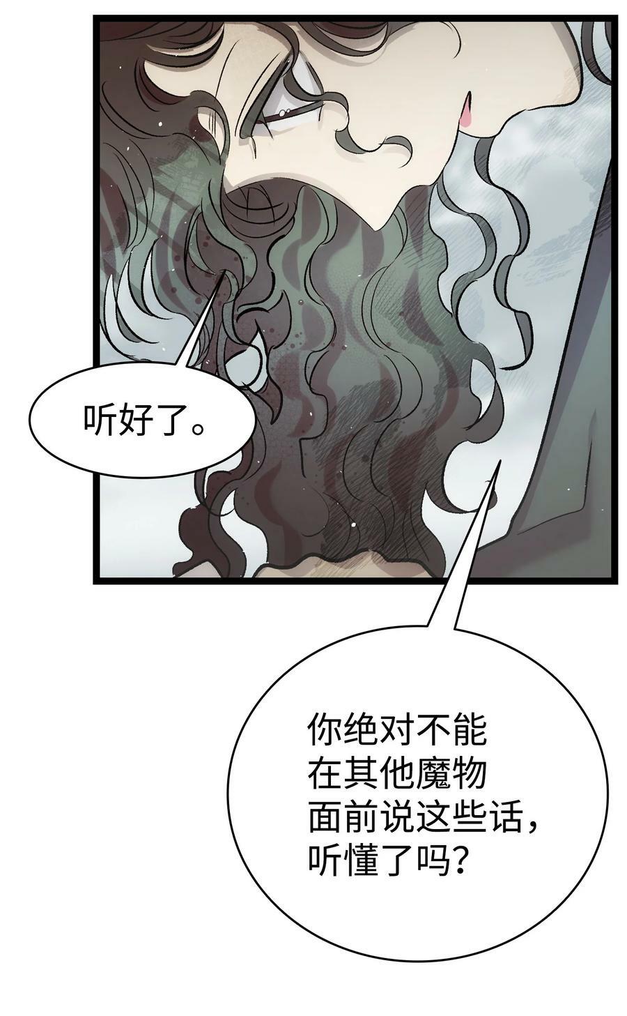 190 察言观色49