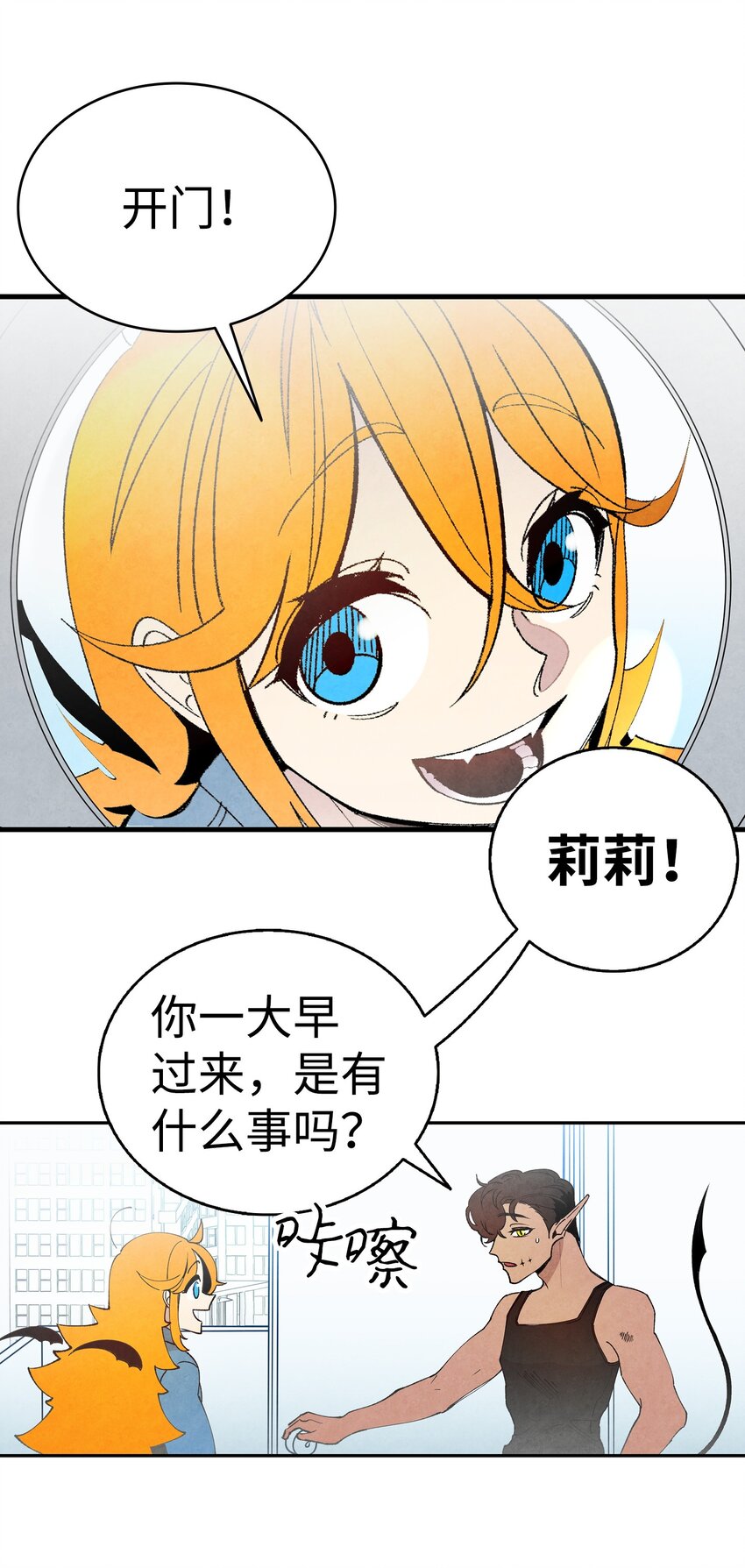12 爱闯祸的年纪47