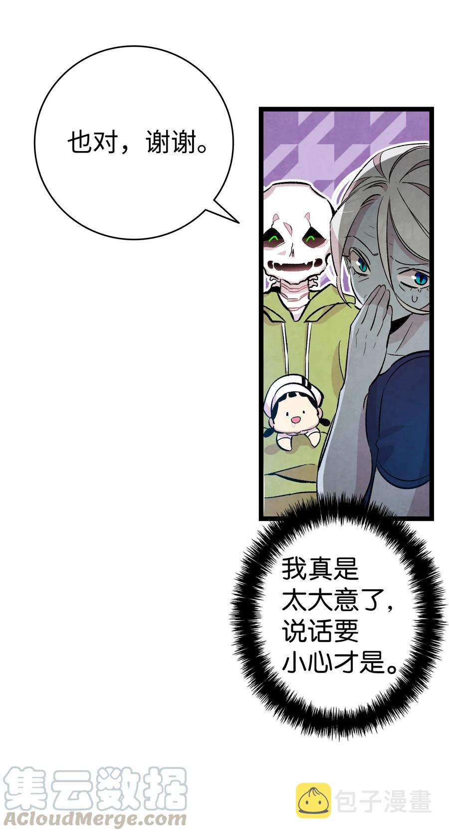 81 杜弋进城12