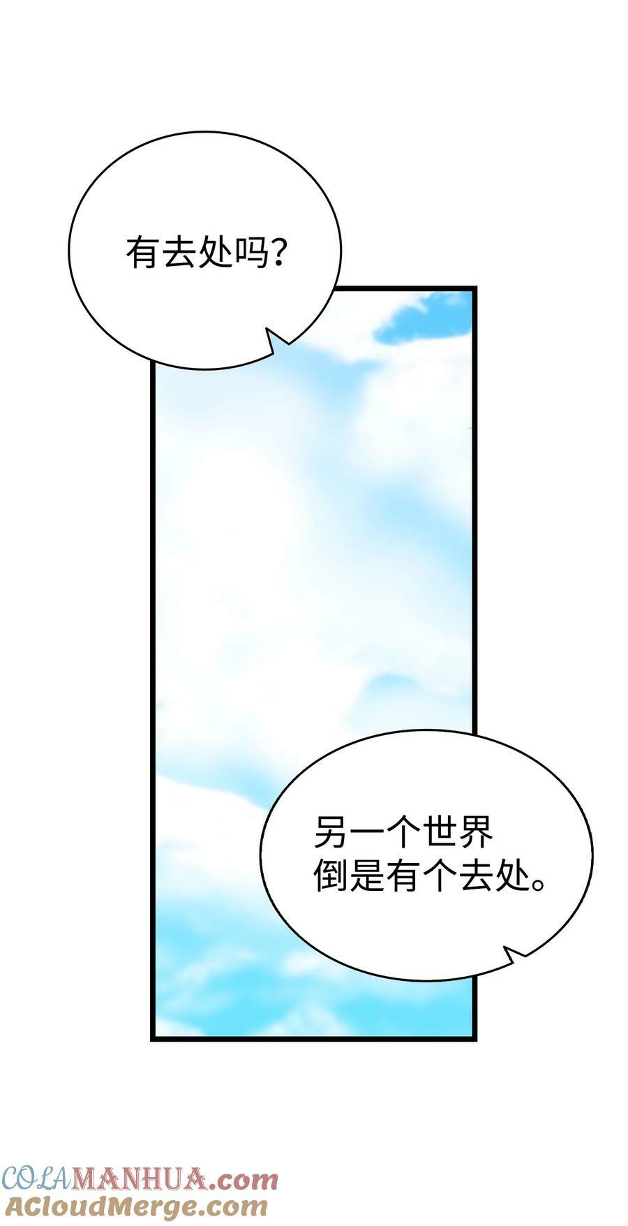 205 天煞孤星84