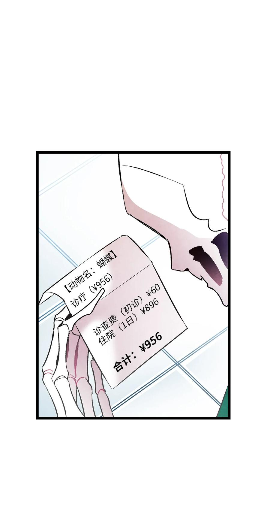 22 蝴蝶病了35