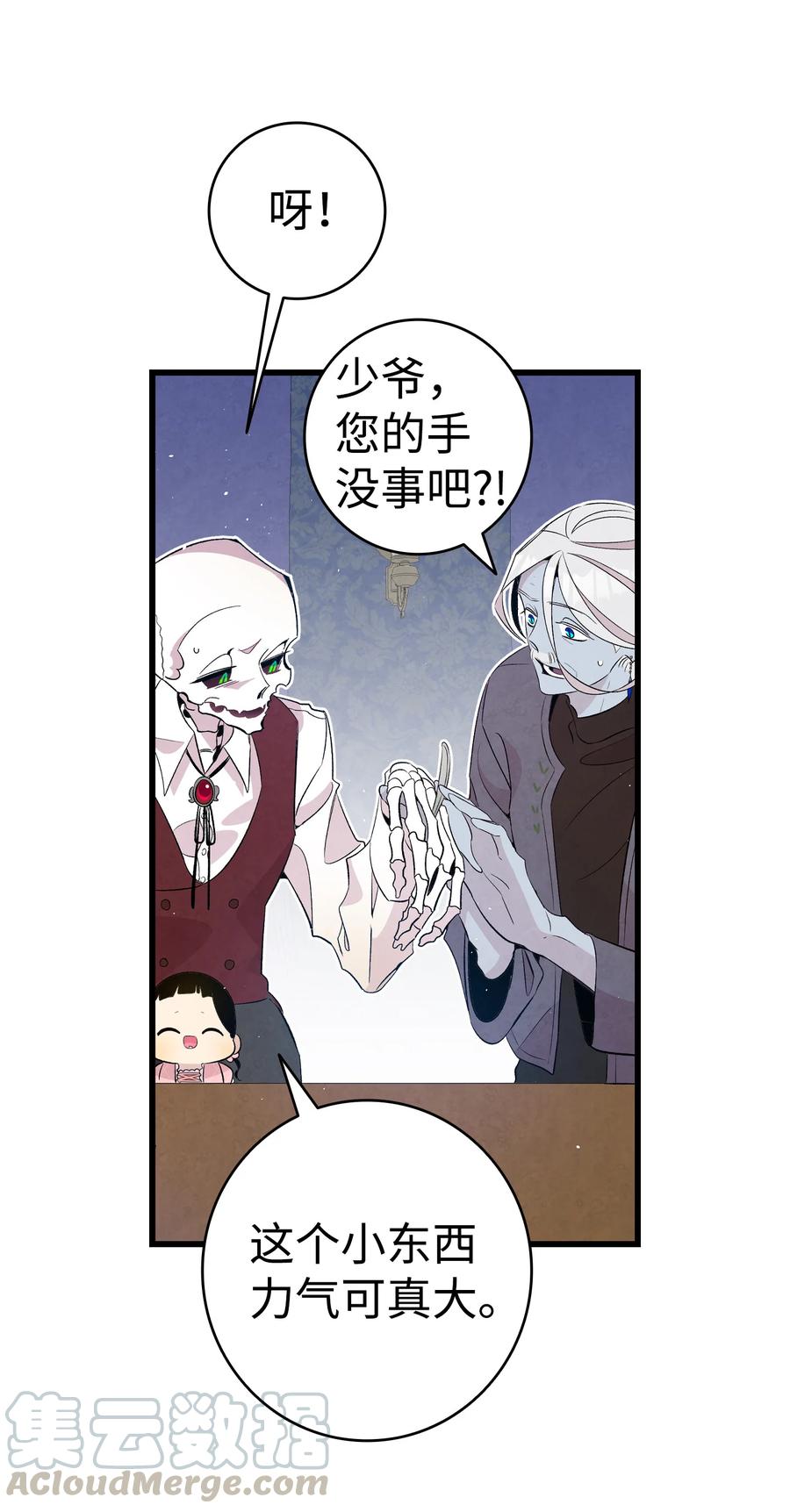 77 奇怪的魔物24