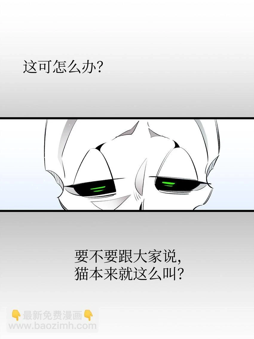 183 不认识的魔物31