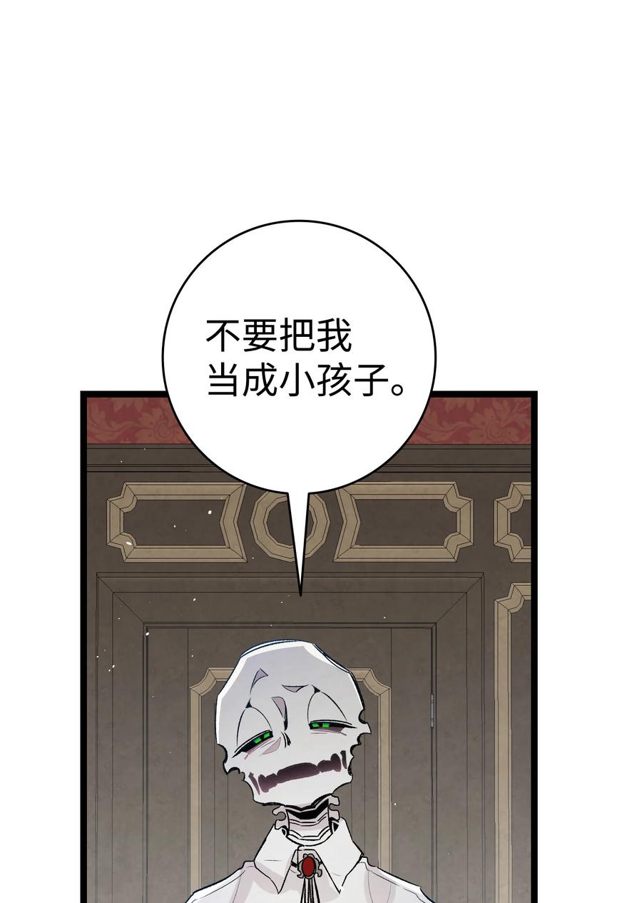 76 就餐礼仪41