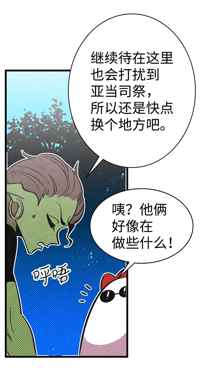12 爱闯祸的年纪69