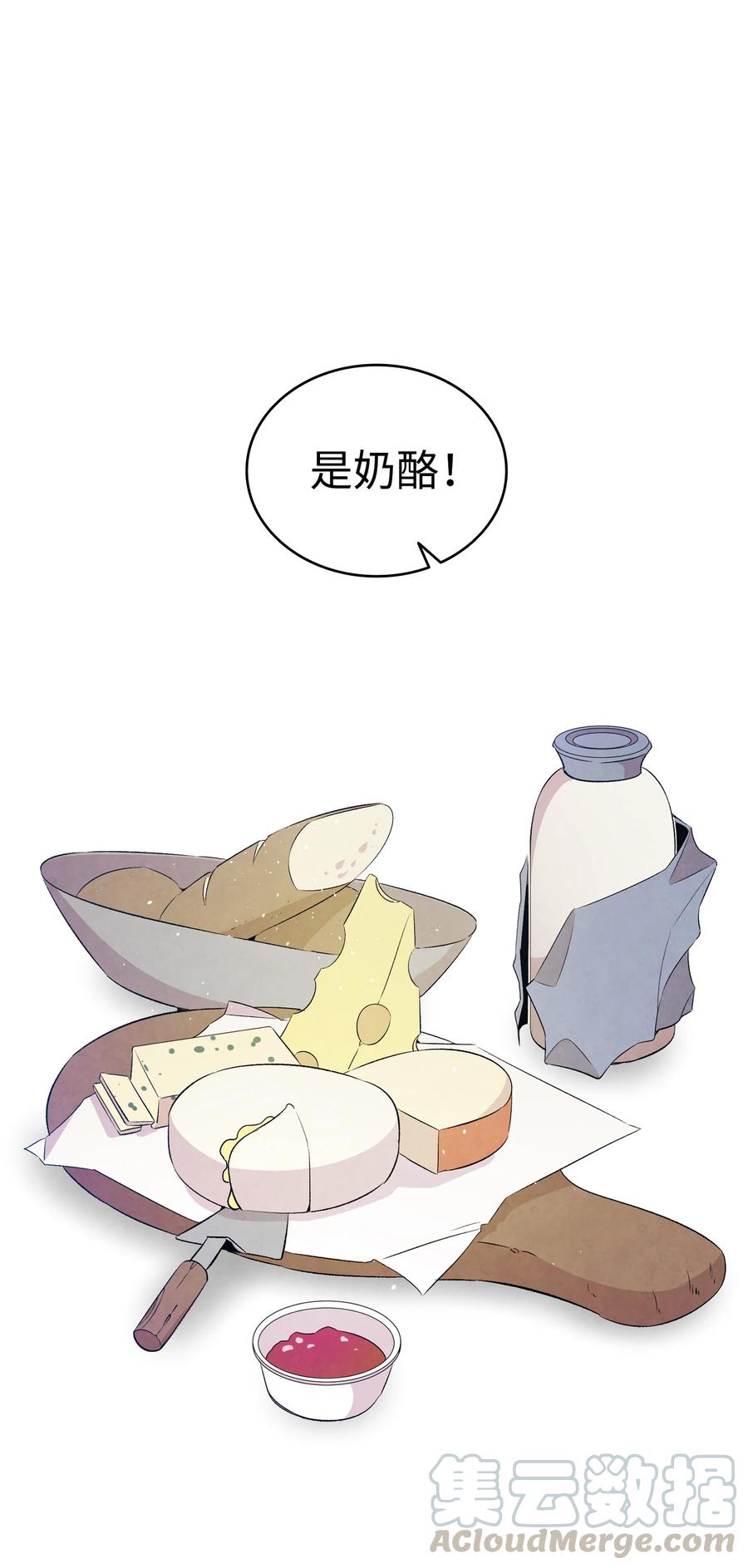 77 奇怪的魔物36