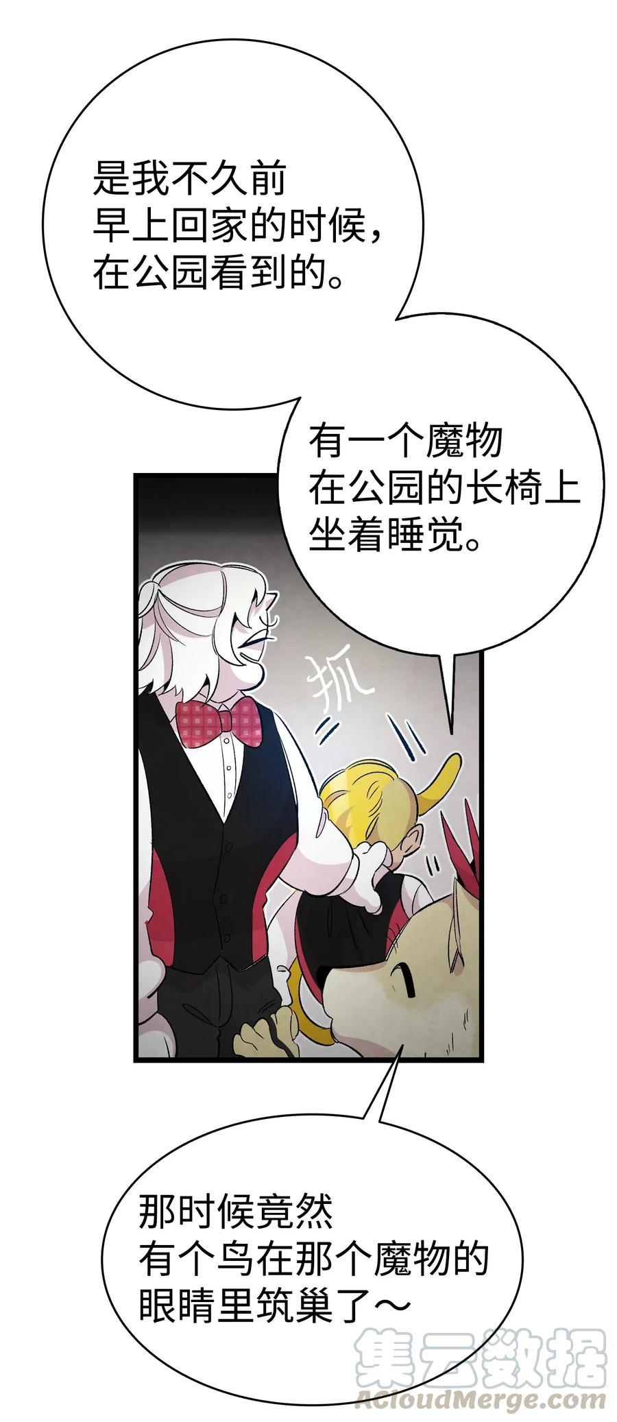 59 发霉24