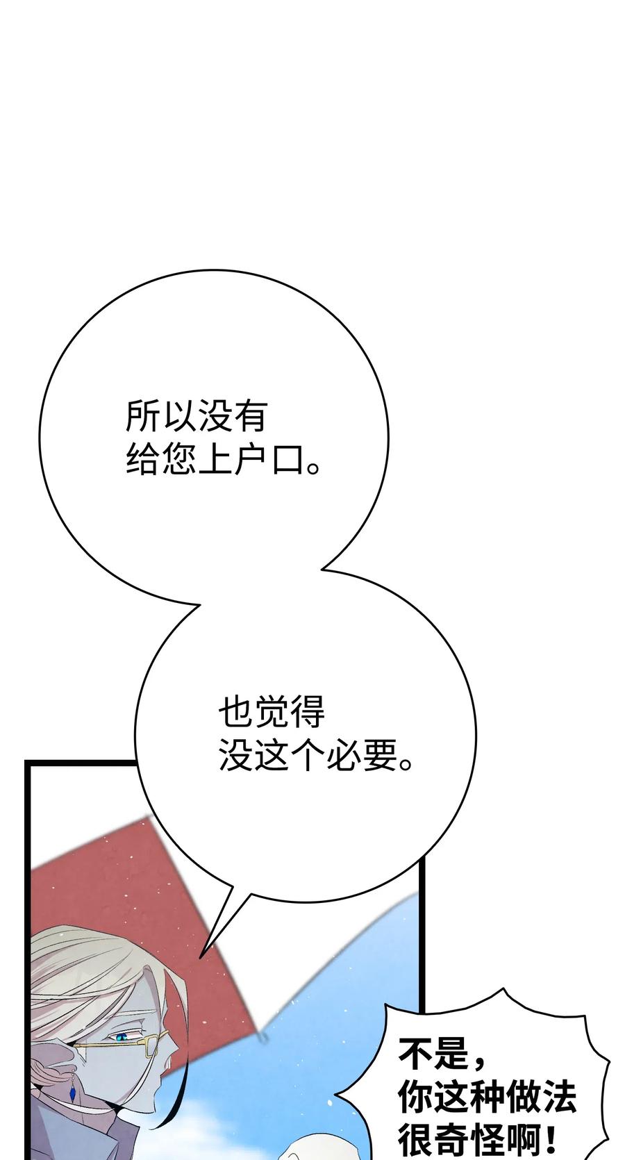 73 往事闲谈52