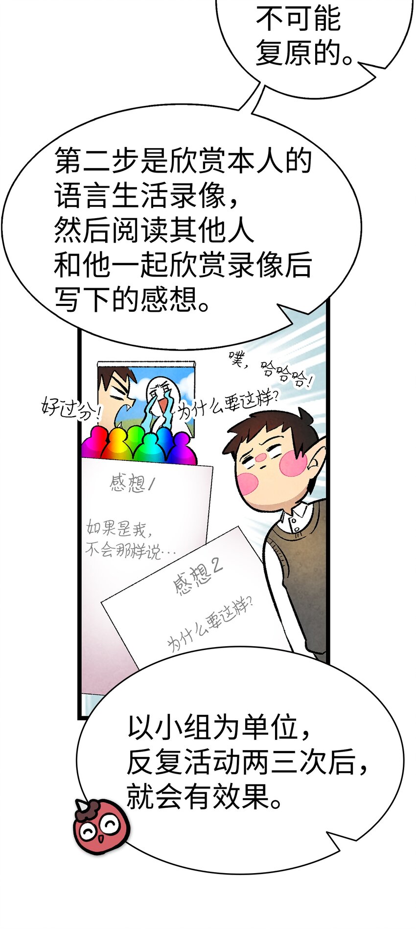 12 爱闯祸的年纪20