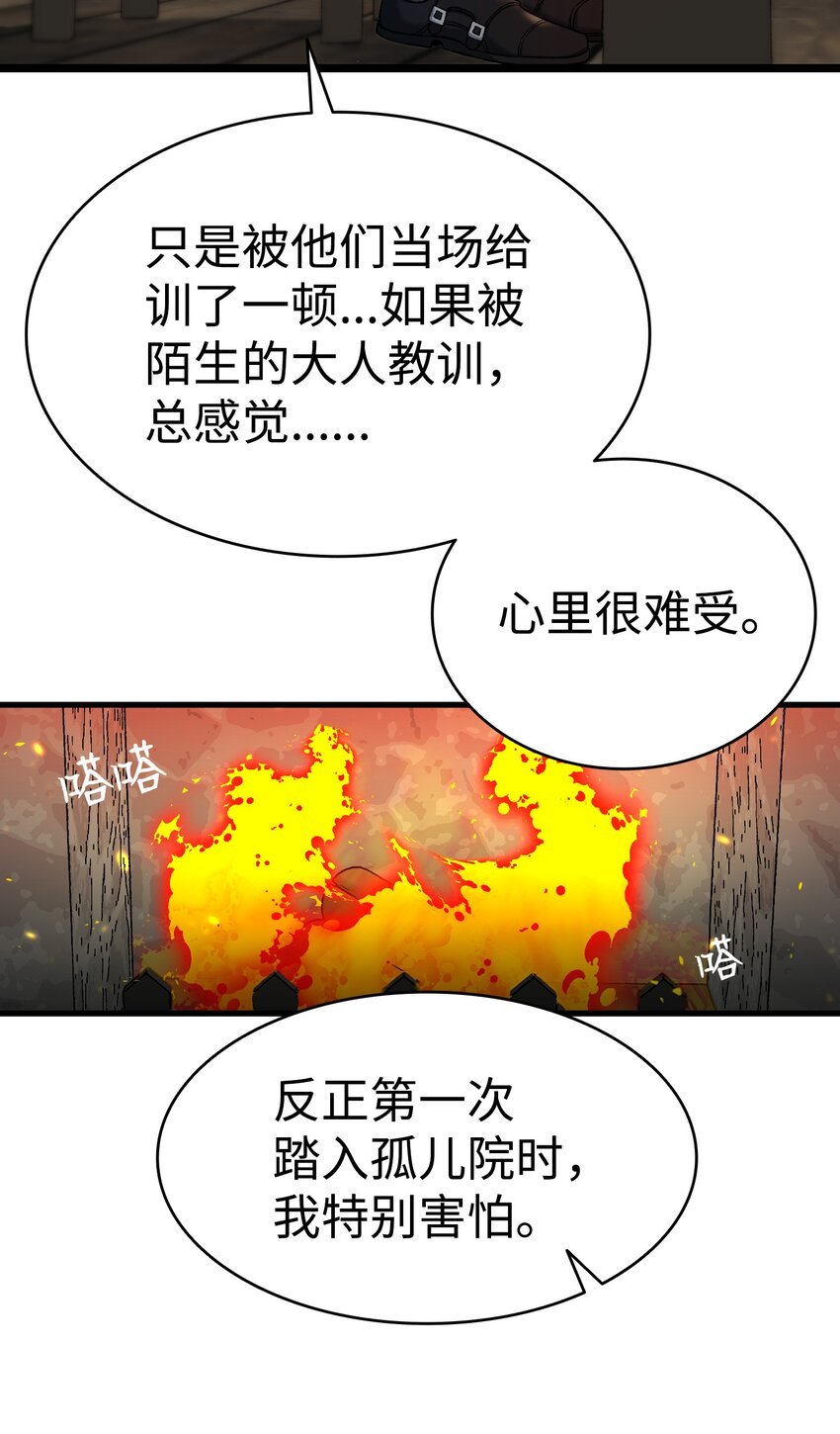 157 孤儿院往事37