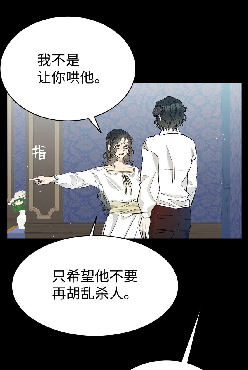 183 不认识的魔物18