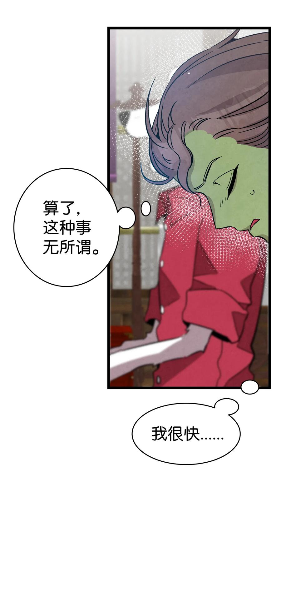 98 发生口角56