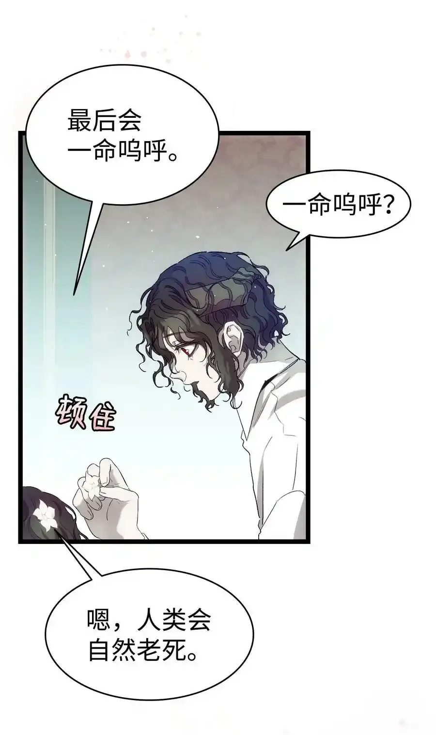 177 永生咒37