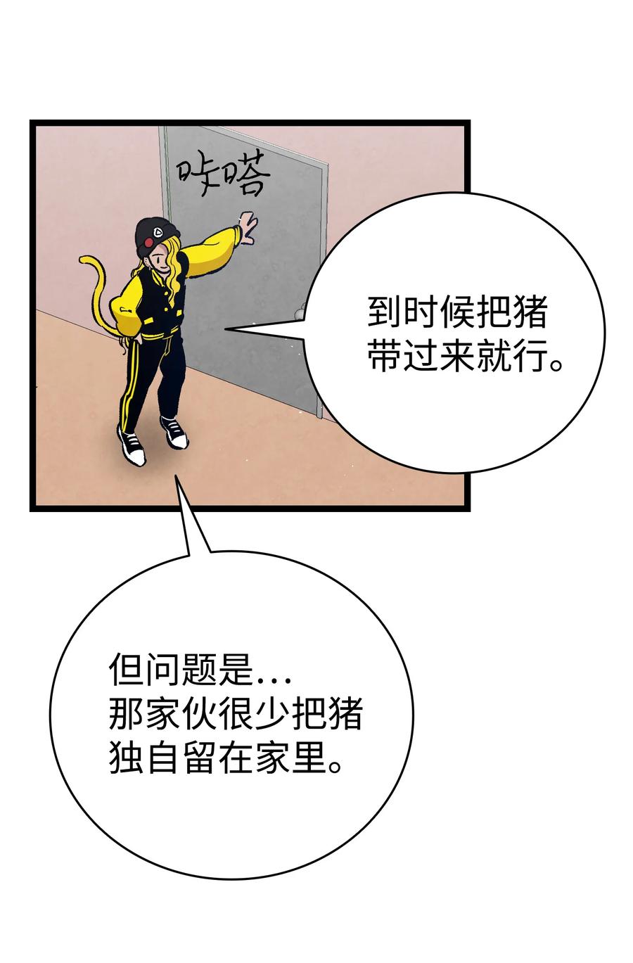 82 哄骗蝴蝶43