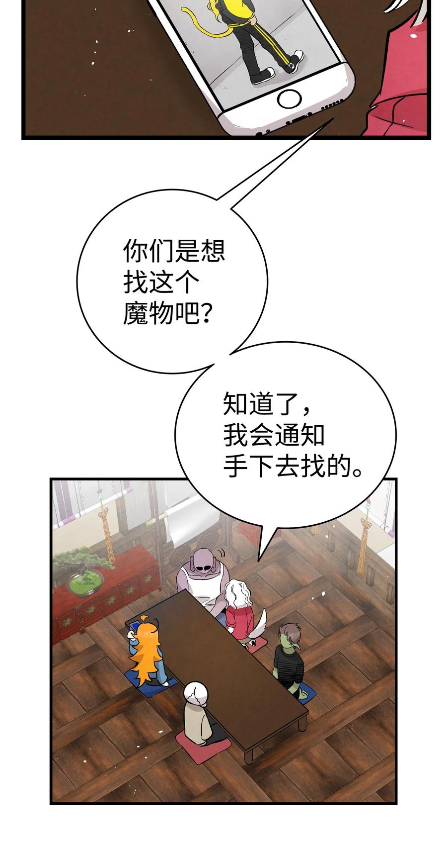 98 发生口角53