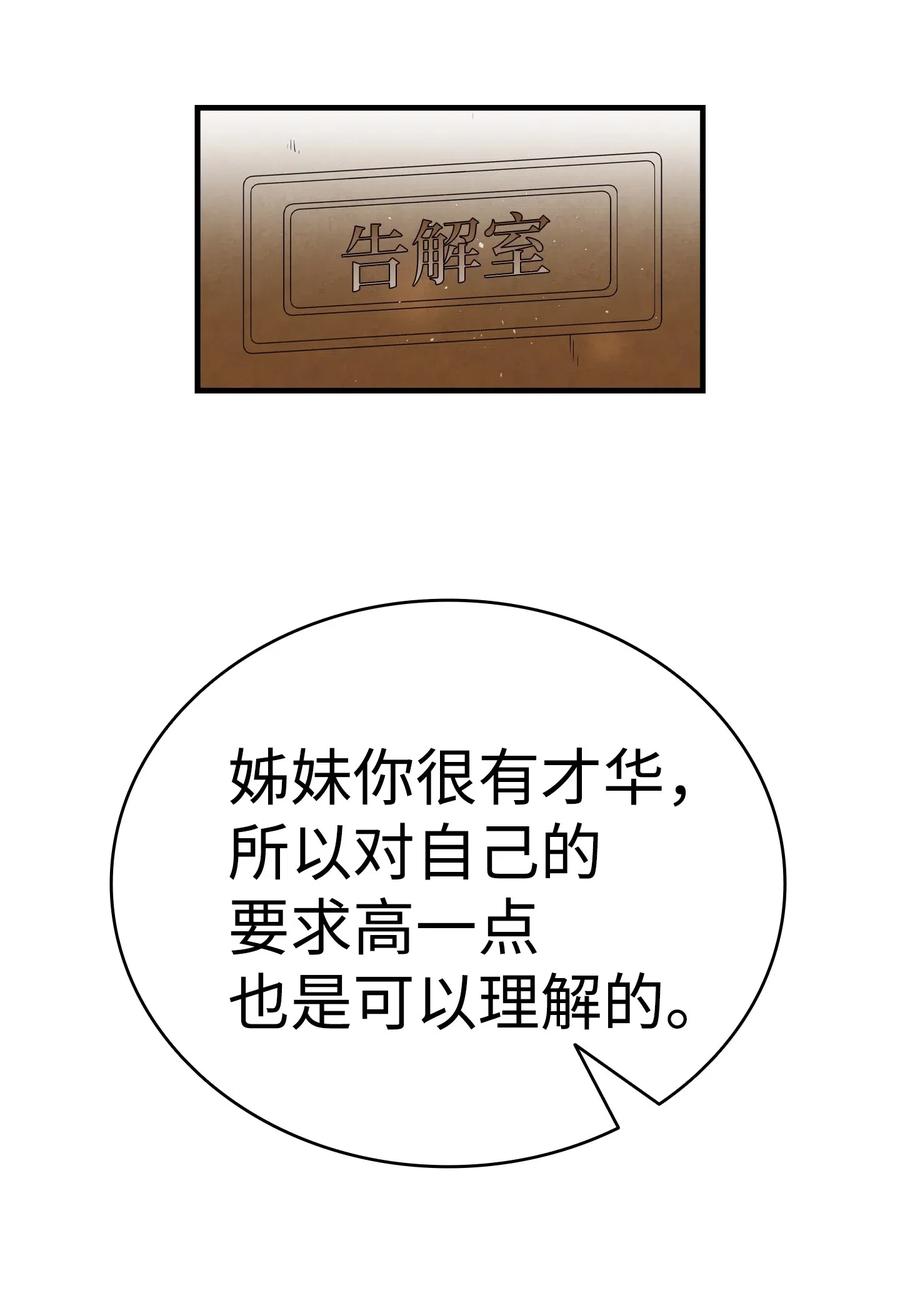 64 第一次分离61