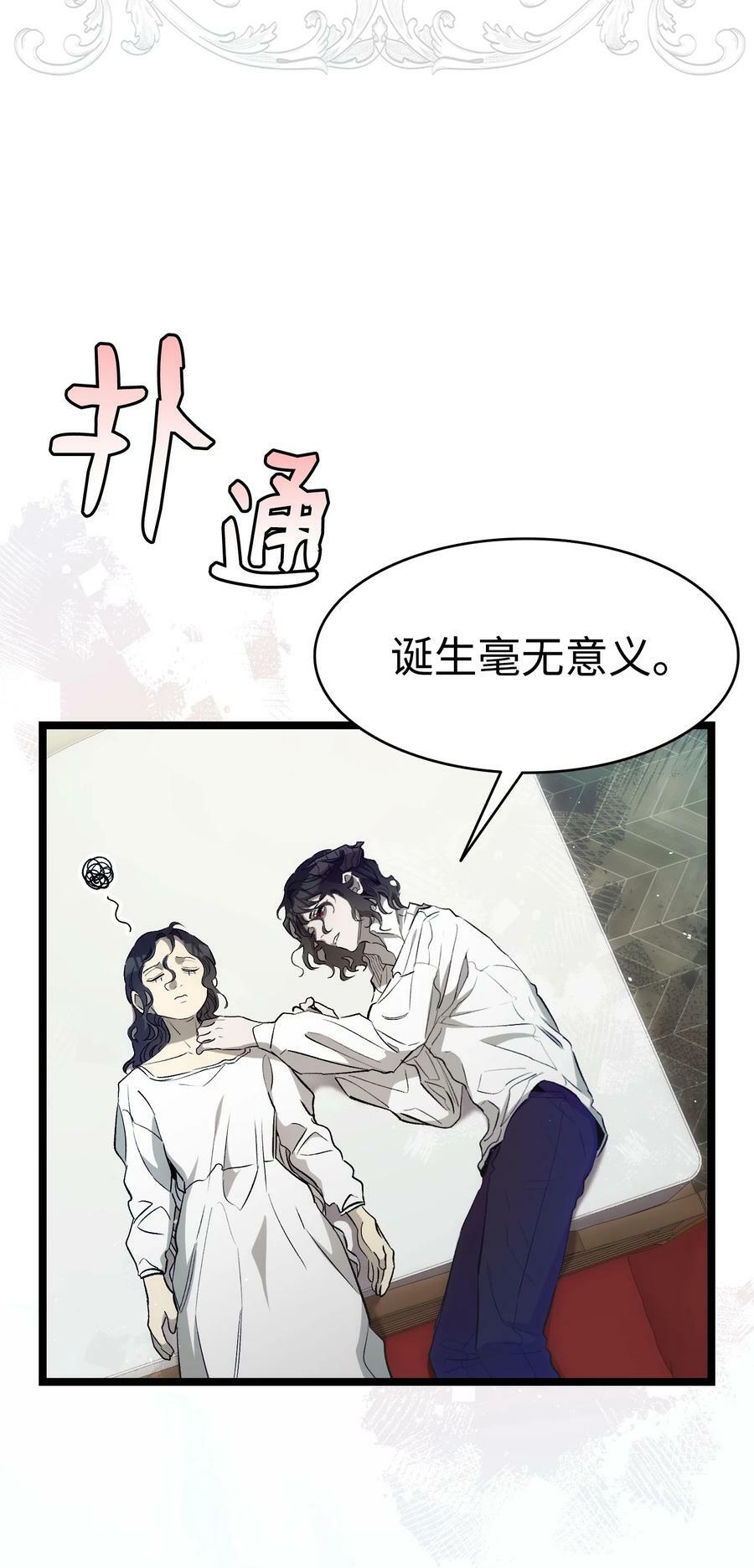 196 背叛19