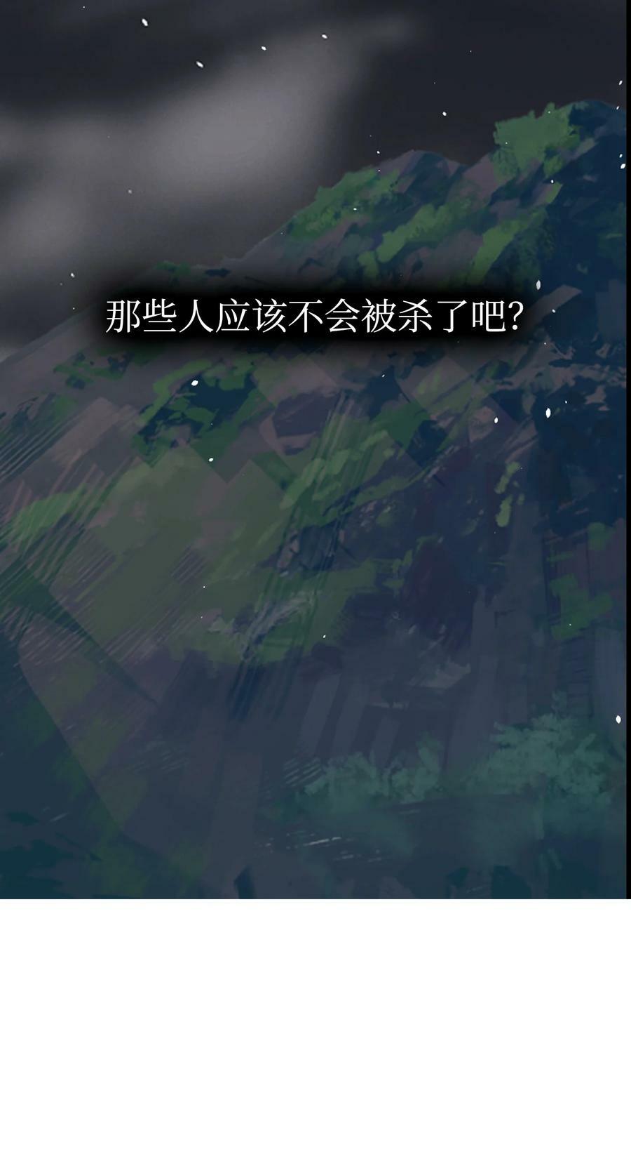 191 请您杀了我吧70