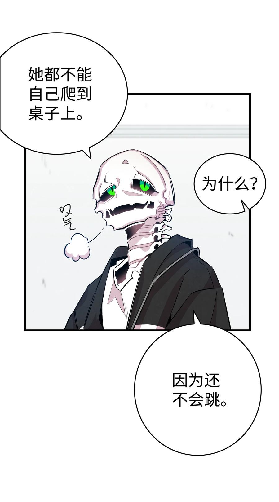 84 散步50