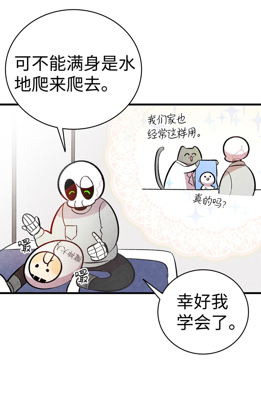 10 洗澡35