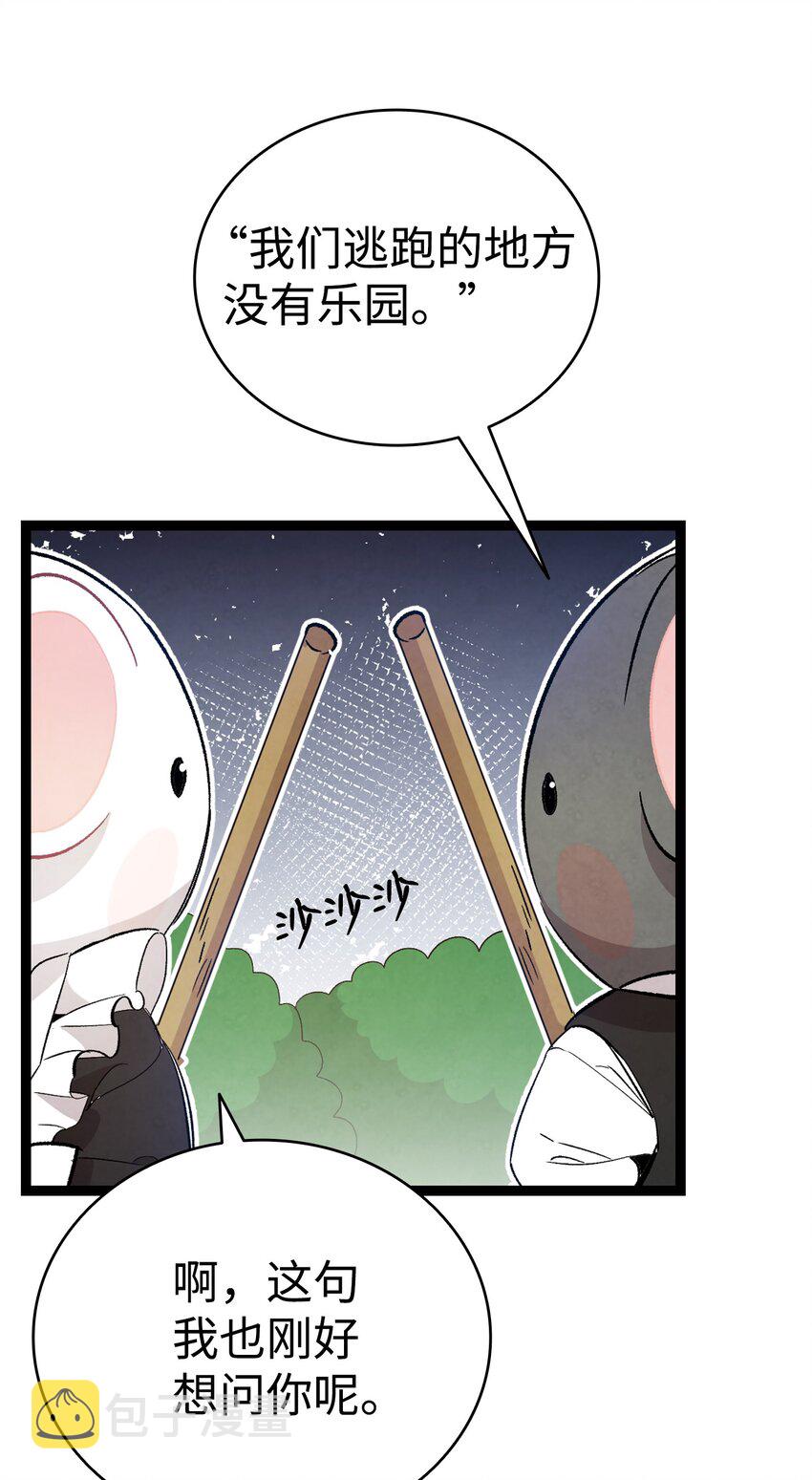 118 虫子风波56