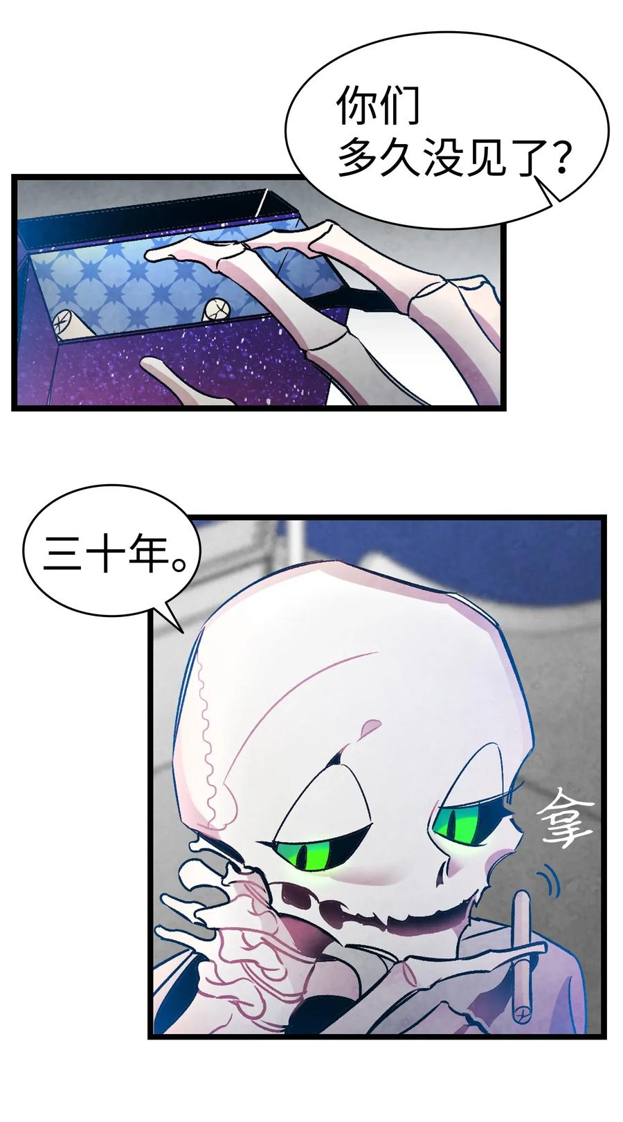 31 骷髅醒了29