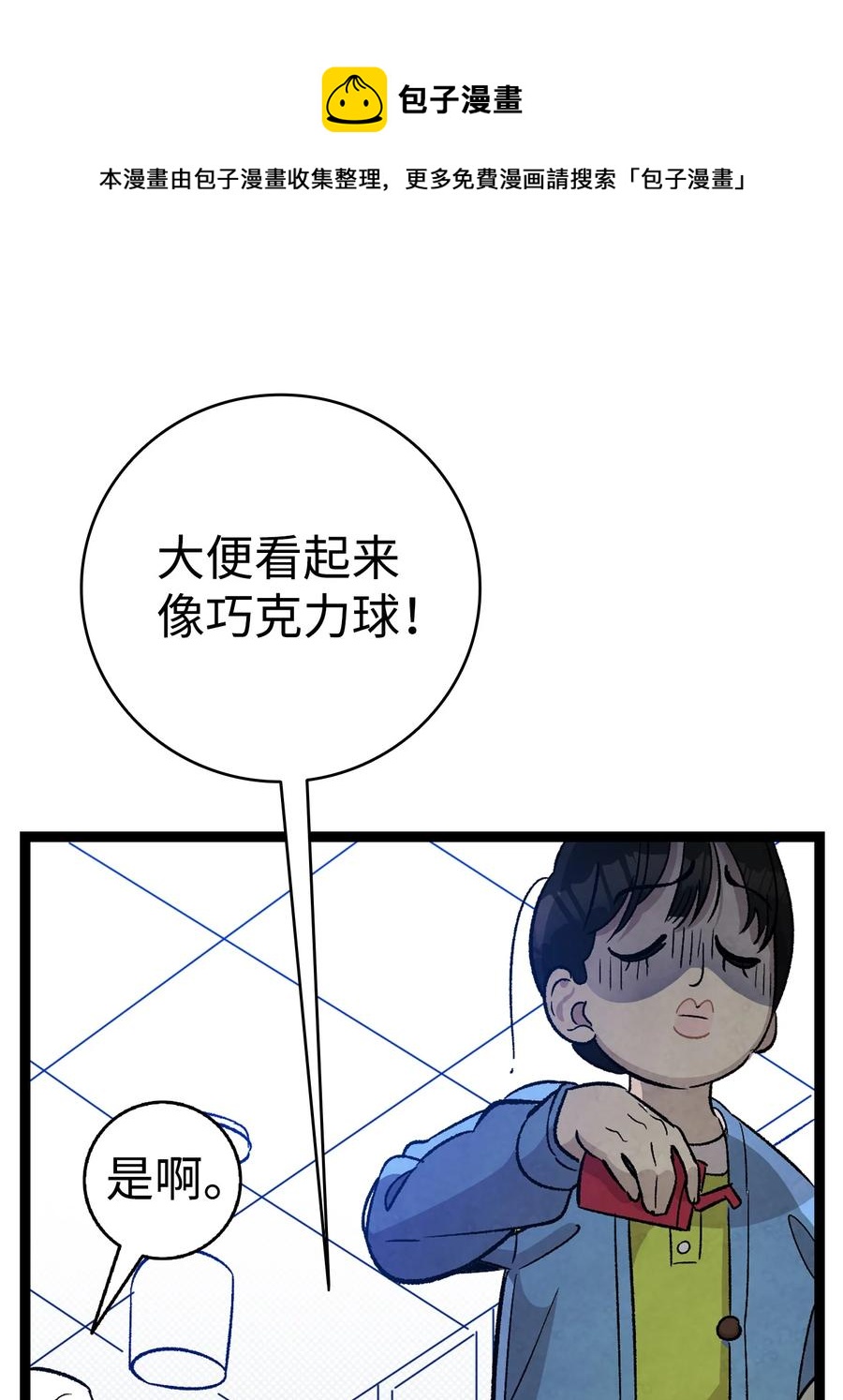 106 蝴蝶便秘29