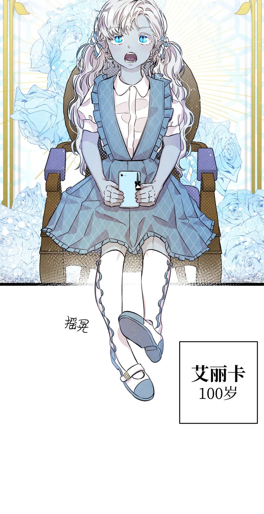 81 杜弋进城16