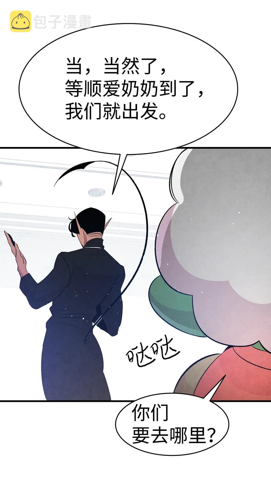 37 骷髅回家13