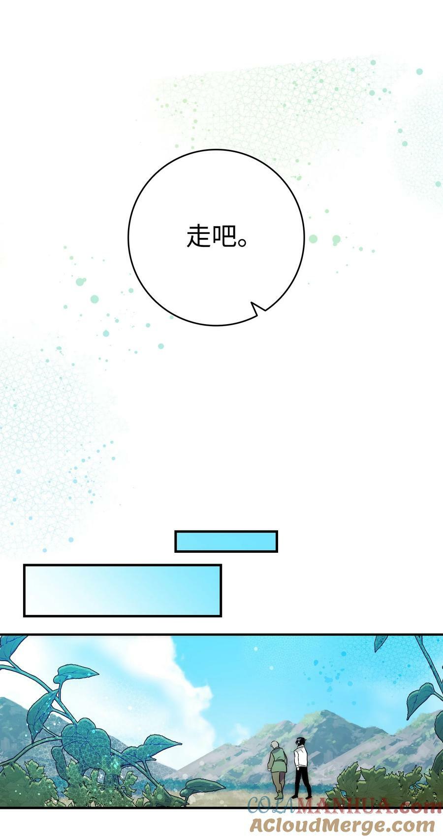 205 天煞孤星69
