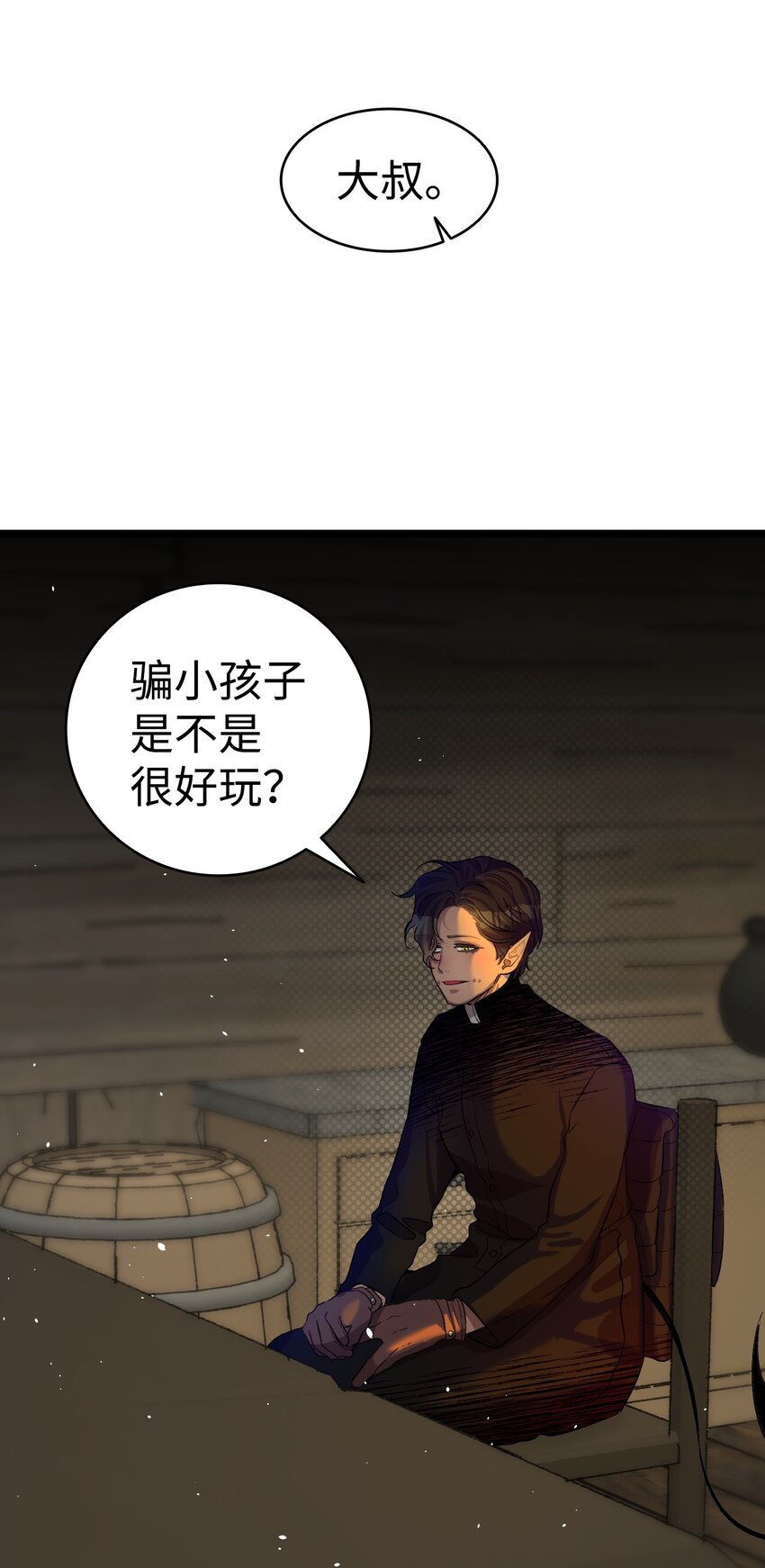 158 出发人界20