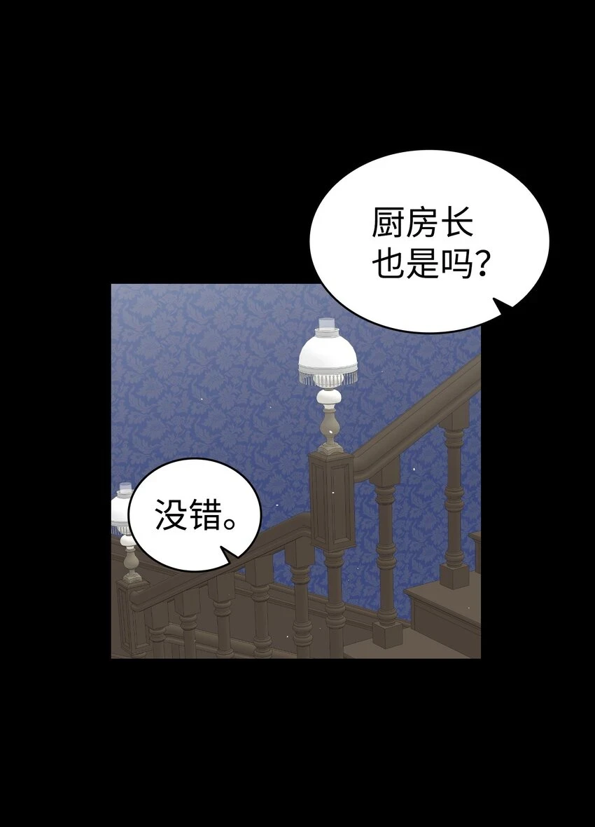 183 不认识的魔物12