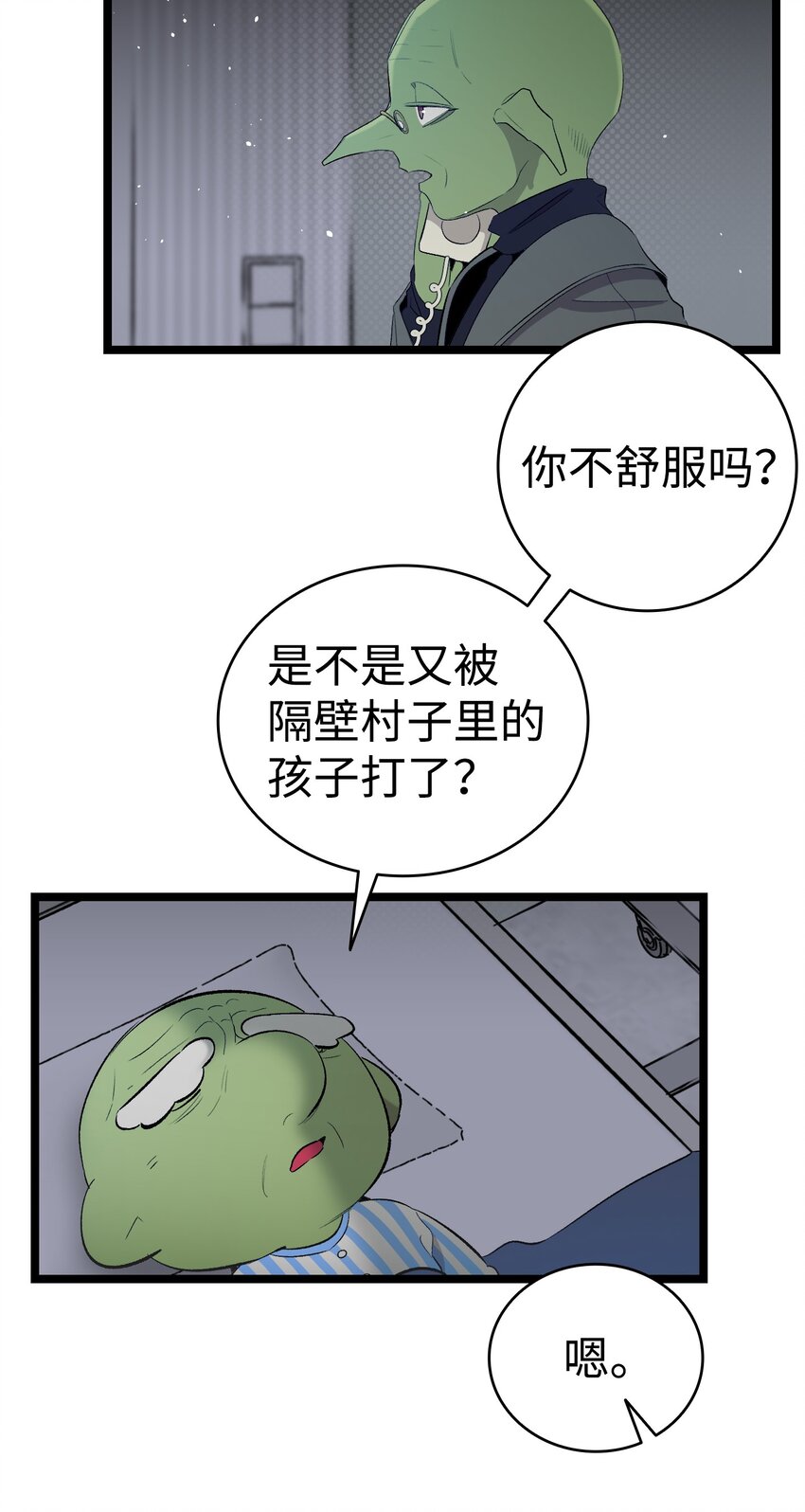 152 家人不舒服时8