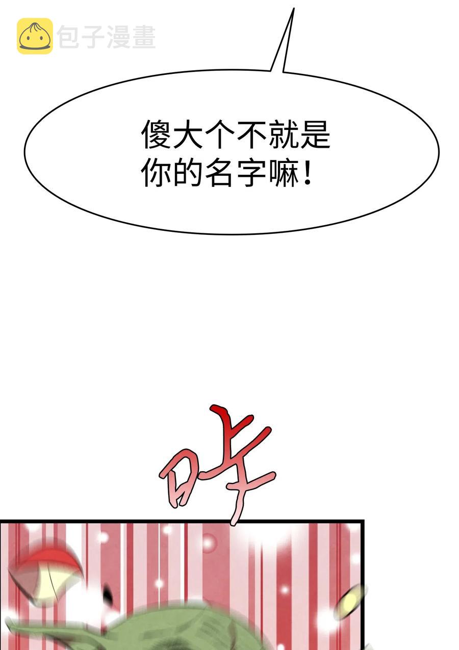49 绑架骷髅34