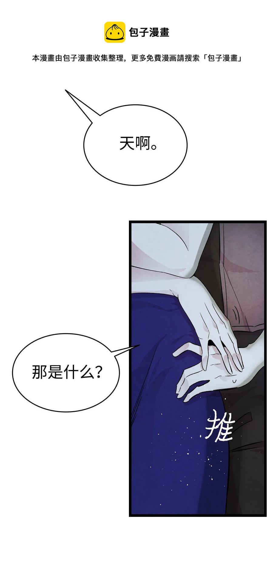 78 篝火晚会41