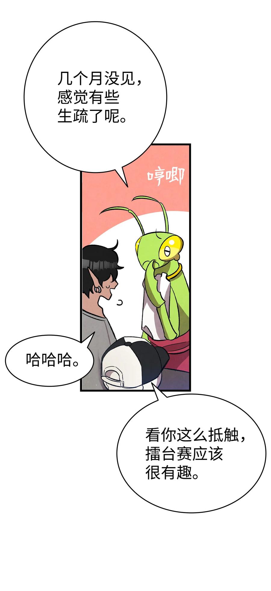 101 擂台赛28